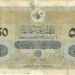 Ottoman-banknotes-war-medals-go-under-hammer