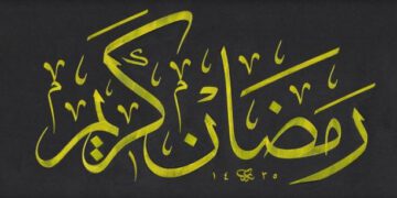 Ramazan Hediyesi - Ahmed Necip YILDIRIM