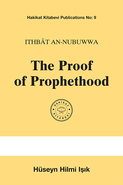 The Proof of Prophethood alternate edition cover